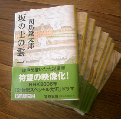 [��̏�̉_�̕\���J�o�[�ɒ���]