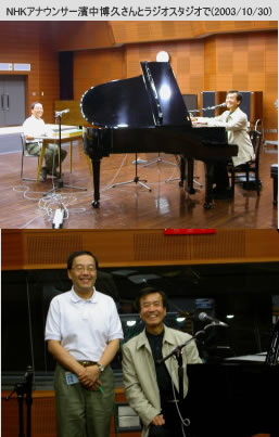 �A�i�E���T�[�_�����v�����NHK���W�I�X�^�W�I�ɂ�