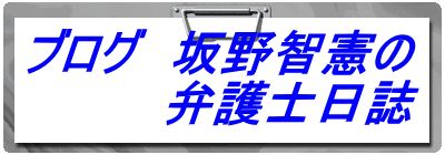 医療事故 医療過誤 医療ミスの相談 仙台 弁護士 坂野法律事務所