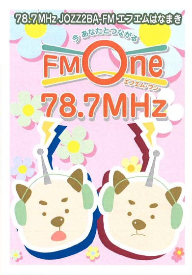 FM Oneのベリカード