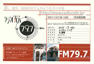 京都三条ラジオカフェのベリカード
