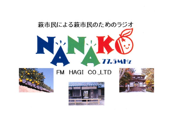 FM NANAKOのベリカード