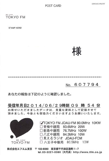 TOKYO FMのベリカード