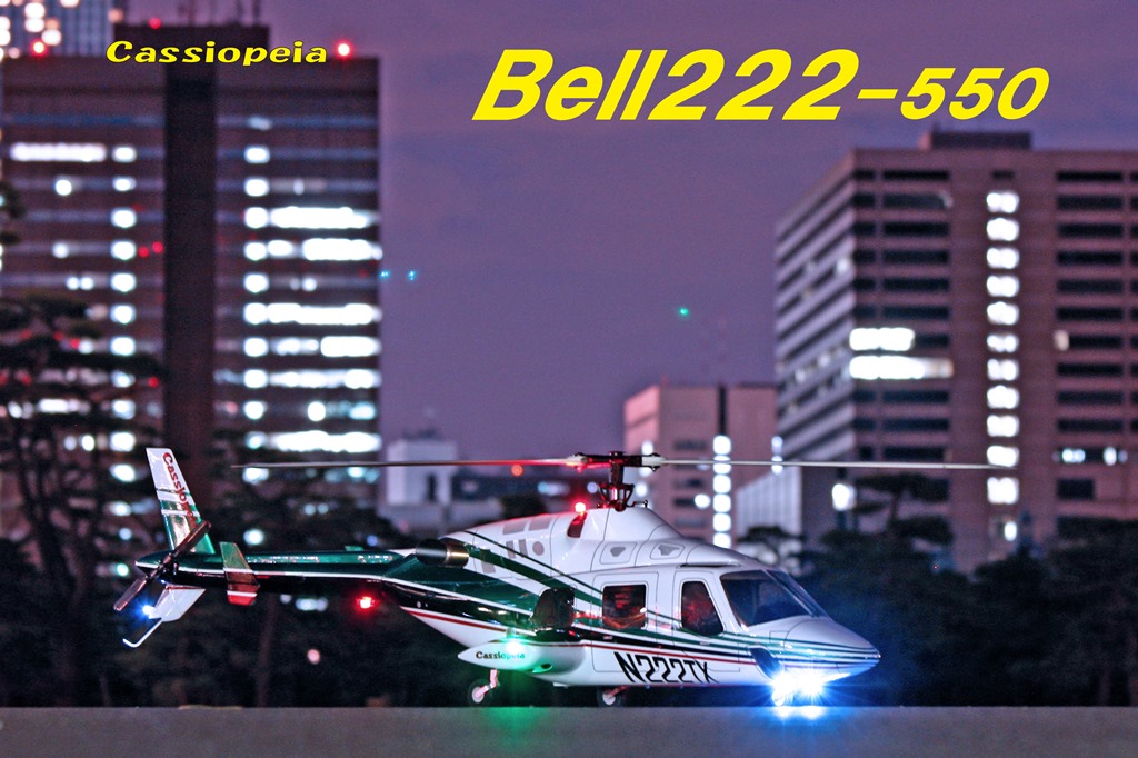 bell550(32).jpg