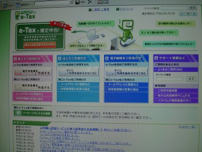 e-tax 