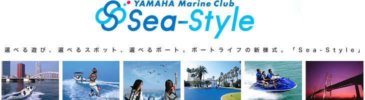 Marine Mechanic：YAMAHA Sea-Style