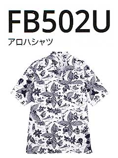 アロハシャツ　FB502U