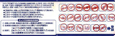 ���傤����y���B���I