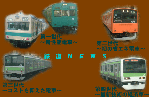 Sj[X Train News