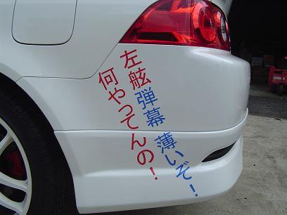 左舷・弾幕薄いぞ!!