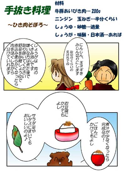 �c�������˂��i���j