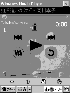 「虹を追いかけて」画面