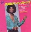 Michel Jackson / Don't Stop (Til You Dance) (GsbN)