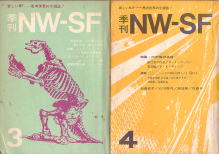 NW-SF2