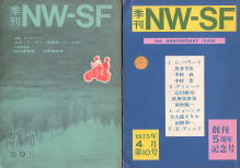NW-SF5