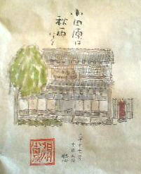 ���c�����傤����