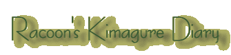 Racoon's Kimagure Diary
