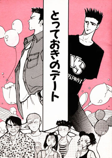 �u�Ƃ��Ă����̃f�[�g�\���v