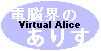 Virtual Alice