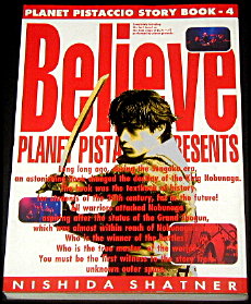惑星ピスタチオ「Believe 1996」舞台戯曲/保村大和、腹筋善之介、佐々木蔵之介、平和堂ミラノ、遠坂百合子、福岡ゆみこ、いちいりえ、末満健一、西田シャトナー