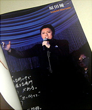 ショウビズ「歌会 2019 ライブ・フォト・ブック」舞台パンフレット/今井清隆、出雲綾、泉見洋平、原田優一、田村良太、原田薫、畠中洋、愛加あゆ、宮島朋宏