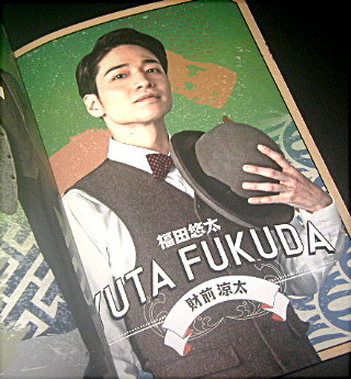 パルコ「腹黒弁天町」舞台パンフレット/福田悠太、辰巳雄大、伊勢佳世、伊藤純奈、木村靖司、土屋佑壱、政岡泰志、中村まこと、久保酎吉、長谷部洋子、亀岡孝洋、福久聡吾、柳瀬芽美、スガ・オロペサ・チヅル、ピーターピーター、鈴木聡、松村武