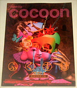 大人計画「ふくすけ 2024」舞台パンフレット/阿部サダヲ、黒木華、荒川良々、岸井ゆきの、皆川猿時、松本穂香、伊勢志摩、猫背椿、宍戸美和公、内田慈、町田水城、河合克美、菅原永二、オクイシュージ、松尾スズキ、秋山菜津子、加賀谷一肇、石井千賀、石田彩夏、江原パジャマ、大野明香音、久具巨林、橘花梨、友野翔太、永石千尋、松本祐華、米良まさのり、山森大輔、山中信人、根本大介