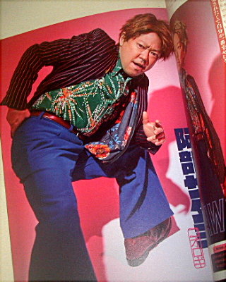 大人計画「ふくすけ 2024」舞台パンフレット/阿部サダヲ、黒木華、荒川良々、岸井ゆきの、皆川猿時、松本穂香、伊勢志摩、猫背椿、宍戸美和公、内田慈、町田水城、河合克美、菅原永二、オクイシュージ、松尾スズキ、秋山菜津子、加賀谷一肇、石井千賀、石田彩夏、江原パジャマ、大野明香音、久具巨林、橘花梨、友野翔太、永石千尋、松本祐華、米良まさのり、山森大輔、山中信人、根本大介