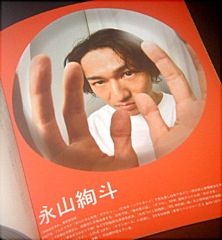 大人計画「もうがまんできない」舞台パンフレット/阿部サダヲ、仲野太賀、永山絢斗、皆川猿時、荒川良々、宮崎吐夢、平岩紙、少路勇介、中井千聖、宮藤官九郎、向井秀徳