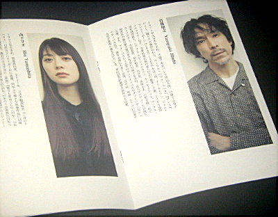 トータルステージプロデュース「ダブリンキャロル」舞台パンフレット/首藤康之、山下リオ、小日向星一、コナー・マクファーソン、常田景子、荒井遼