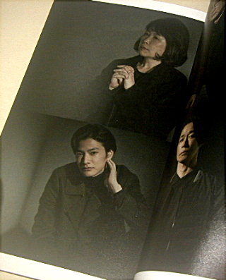 世田谷パブリックシアター「無駄な抵抗」舞台パンフレット/池谷のぶえ、渡邊圭祐、安井順平、浜田信也、穂志もえか、清水葉月、盛隆二、森下創、大窪人衛、松雪泰子、安岐之将一、大久保胡桃、前川知大