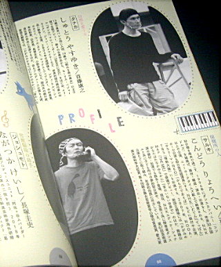 長塚圭史「イヌビト」舞台パンフレット/首藤康之、近藤良平、松たか子、長塚圭史、入手杏奈、岩渕貞太、碓井菜央、黒須育海、大久保祥太郎、柴一平、島地保武、西山友貴、中村駿、浜田純平、阿部海太郎、BUN Imai、角銅真実、清川あさみ