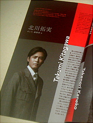 長塚圭史「GOOD」舞台パンフレット/佐藤隆太、萩原聖人、野波麻帆、藤野涼子、北川拓実、佐々木春香、金子岳憲、片岡正二郎、大堀こういち、那須佐代子、C.P.テイラー、浦辺千鶴、長塚圭史