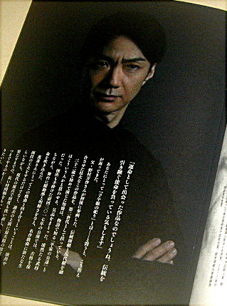 野村萬斎「子午線の祀り 2021」舞台パンフレット/野村萬斎、成河、若村麻由美、河原崎國太郎、吉見一豊、村田雄浩、星智也、月崎晴夫、金子あい、時田光洋、松浦海之介、岩崎正寛、浦野真介、神保良介、武田桂、遠山悠介、森永友基、木下順二、別役実