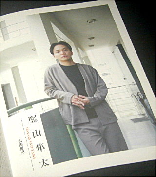 二兎社「こんばんは、父さん 2024」舞台パンフレット/風間杜夫、萩原聖人、竪山隼太、永井愛