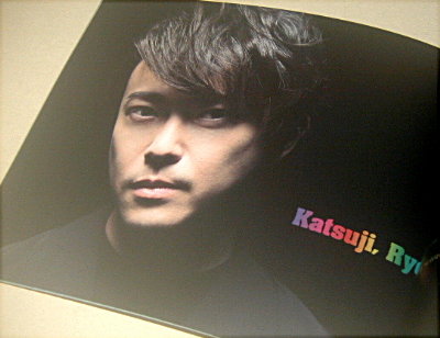 岩松了「いのち知らず」舞台パンフレット/勝地涼、仲野太賀、新名基浩、光石研、岩松了