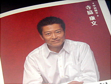 シス・カンパニー「帰ってきたマイ・ブラザー」舞台パンフレット/水谷豊、段田安則、高橋克実、堤真一、峯村リエ、池谷のぶえ、寺脇康文、マギー、小林顕作