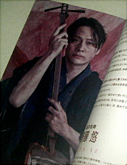 Office8次元「春鶯囀」舞台パンフレット/淺場万矢、斉藤悠、米倉ゆい、浅川眞来、木下裕子、松本真依、尾崎京香、函波窓、三尾周平、歩夢、サトモリサトル、熊野善啓、勝平ともこ、中山朋文、前田倫、佐藤楓恋、谷崎潤一郎、堀越涼、寺十吾