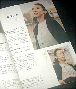 unrato「三人姉妹 2023」舞台パンフレット/保坂知寿、霧矢大夢、平体まひろ、ラサール石井、大石継太、笠松はる、伊達暁、鍛冶直人、近藤頌利、内田健司、浦野真介、須賀田敬右、青山達三、羽子田洋子、廣田奈美、金聖香、アントン・チェーホフ、広田敦郎、大河内直子、権頭真由