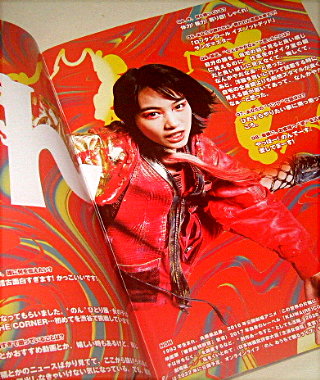 大人計画「愛が世界を救います」舞台パンフレット/のん、村上虹郎、三宅弘城、荒川良々、伊勢志摩、少路勇介、よーかいくん、YOUNG DAIS、宮藤官九郎、藤井隆、上原子友康、大江千里、ATSUSHI