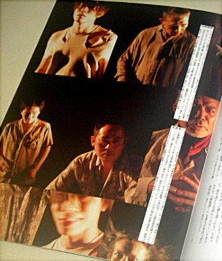 神奈川芸術劇場「湊横濱荒狗挽歌」舞台パンフレット/玉城裕規、筑波竜一、渡辺哲、ラサール石井、森優作、若杉宏二、村岡希美、伊藤公一、大久保鷹、那須凜、岡本玲、山本亨、野木萌葱、シライケイタ、白石和彌