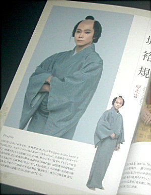 明治座「坂本冬美特別公演 2023」舞台パンフレット/坂本冬美、中村雅俊、小林綾子、玉城裕規、沢田亜矢子、横内正、森山愛子、高木トモユキ