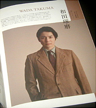 シアターコクーン「ガラスの動物園、消えなさいローラ」舞台パンフレット/尾上松也、吉岡里帆、和田琢磨、渡辺えり