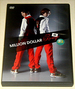 DIAMOND DOGS「MILLION DOLLAR ROUGE vol.3」舞台DVD/森新吾、和田泰右、上間善一郎