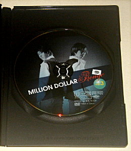DIAMOND DOGS「MILLION DOLLAR ROUGE vol.3」舞台DVD/森新吾、和田泰右、上間善一郎