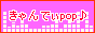 candypop1.GIF
