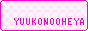 yuukonooheya1.GIF