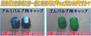 窒素ガス・窒素ガス専用バルブキャップのご案内