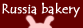 Russia bakery����