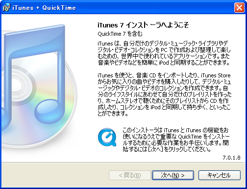 iTunes+QuickTime Install